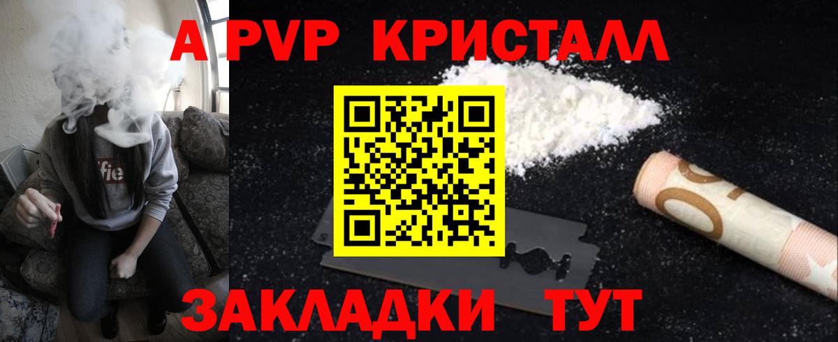 Alpha-PVP VHQ Котовск