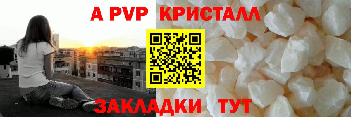 A-PVP мука  Alpha-PVP СК  Котовск  Вход с VPN  Alfa_PVP мука 