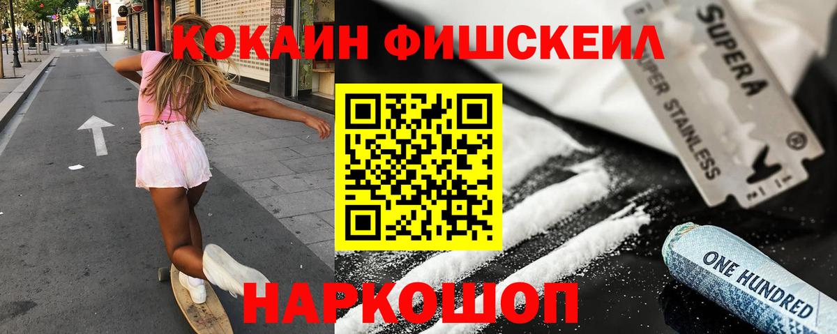 Кокаин 97% Котовск
