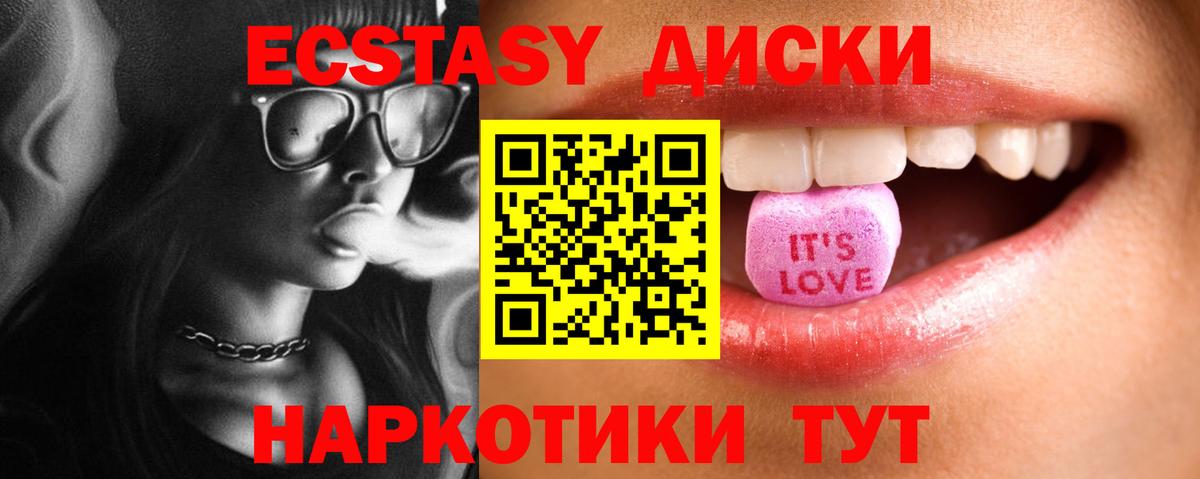 ЭКСТАЗИ XTC Котовск
