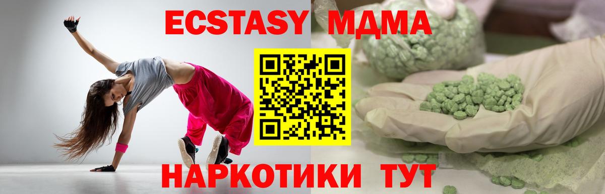 Котовск  магазин    Экстази  Вход с VPN  Экстази круглые 