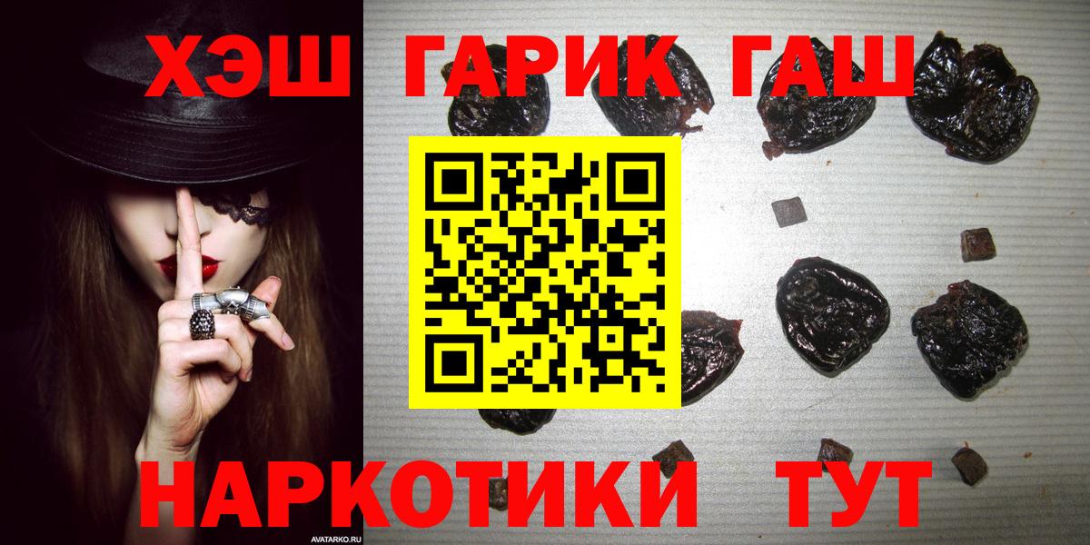 ГАШ гарик Котовск