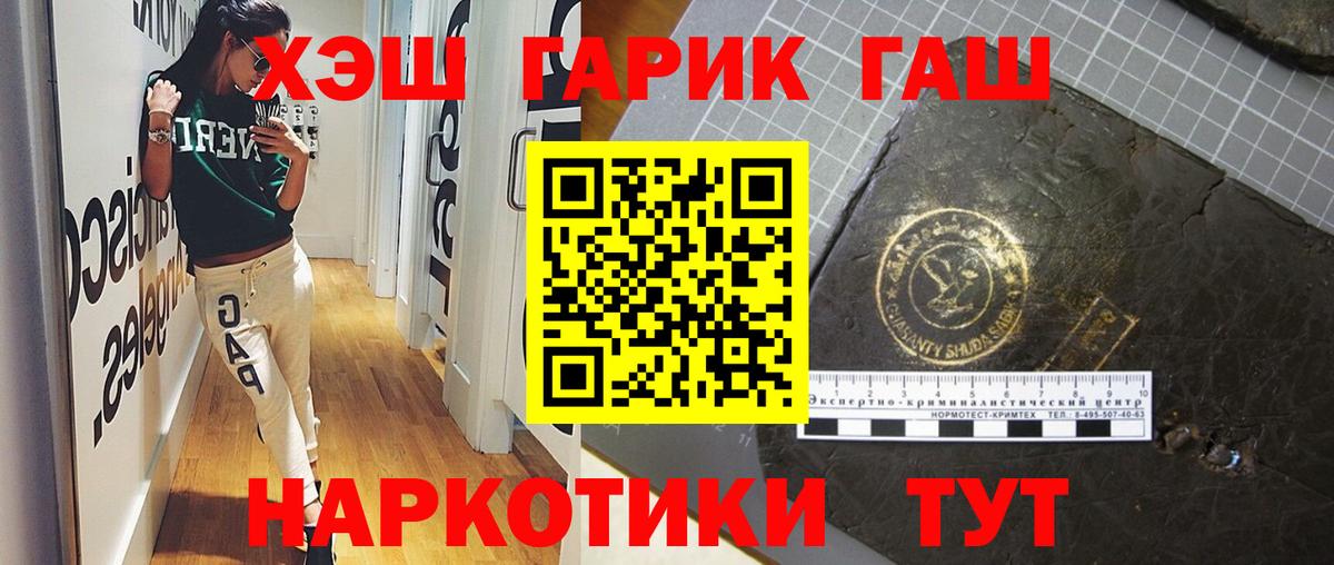 Котовск  ГАШ индика сатива  Вход с VPN  Гашиш Ice-O-Lator 