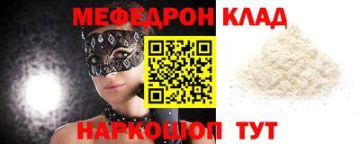 мяу мяу мука Камышлов