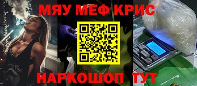 MESCALINE Канаш