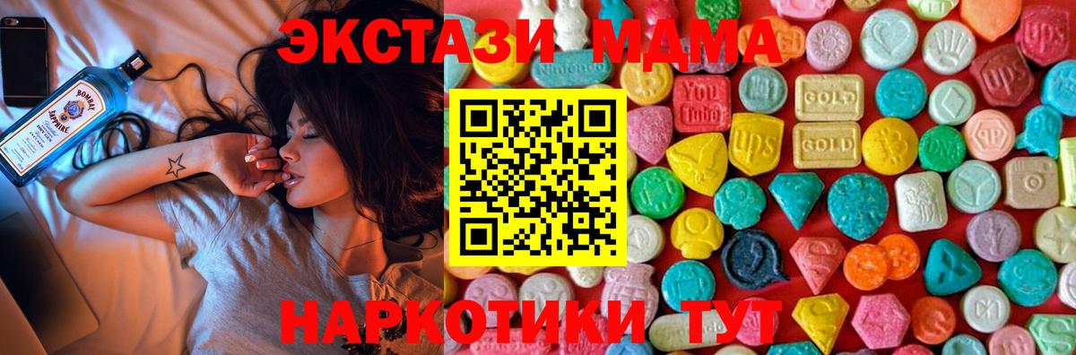 МДМА молли  MDMA  Котовск  Вход с VPN  MDMA молли 