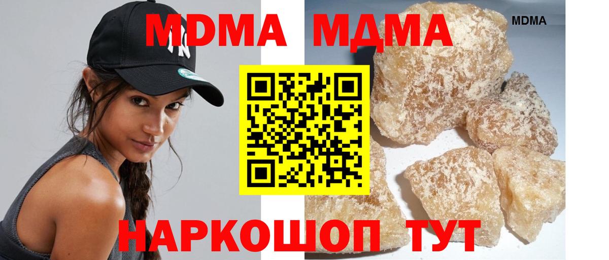 MDMA VHQ Котовск