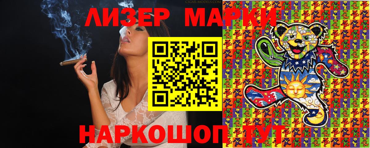 Котовск  Марки NBOMe 1,5мг  Вход с VPN 