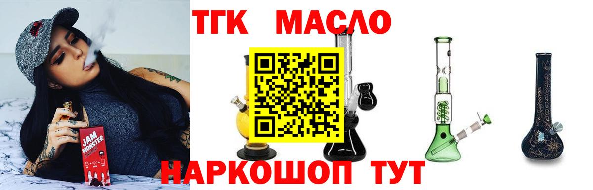 Котовск  ТГК концентрат  Вход с VPN  Дистиллят ТГК Wax 