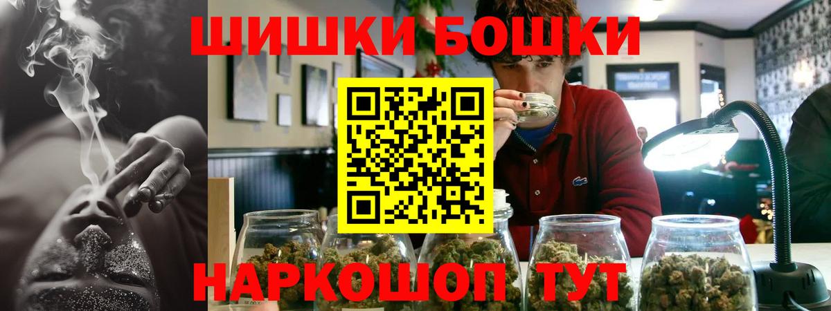 Бошки Шишки конопля Котовск