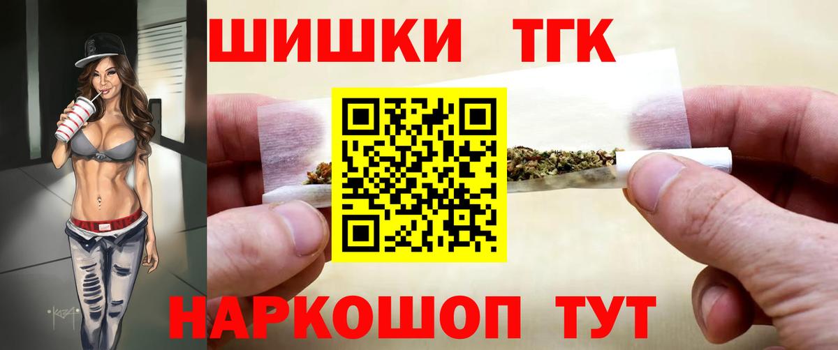 Котовск  Бошки Шишки THC 21%  Каннабис план  Конопля планчик  Бошки Шишки White Widow  Вход с VPN 